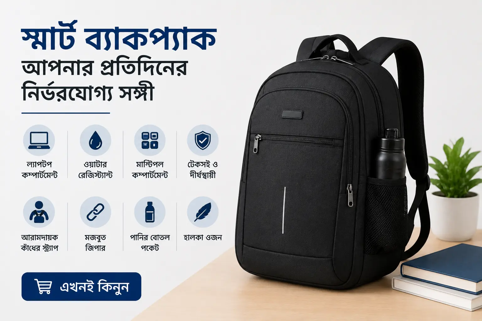 সঠিক ব্যাকপ্যাক কেনার আগে যে ১০টি বিষয় অবশ্যই জেনে রাখবেন